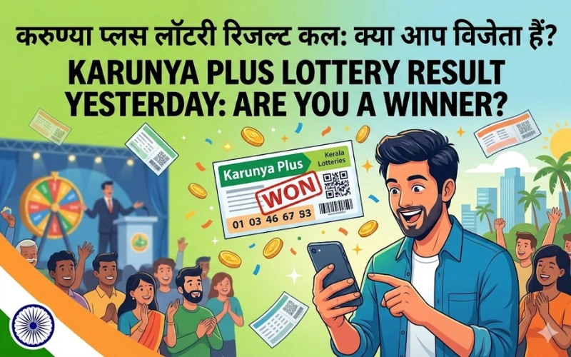 karunya plus lottery result yesterday Result Kerala Lottery featured image